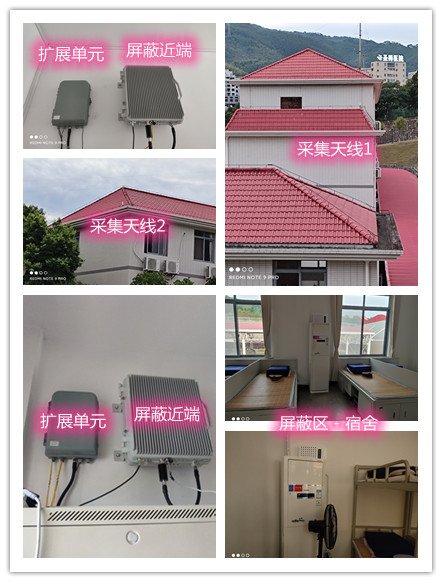  桂平某武警部队宿舍屏蔽案例（数字信令级）