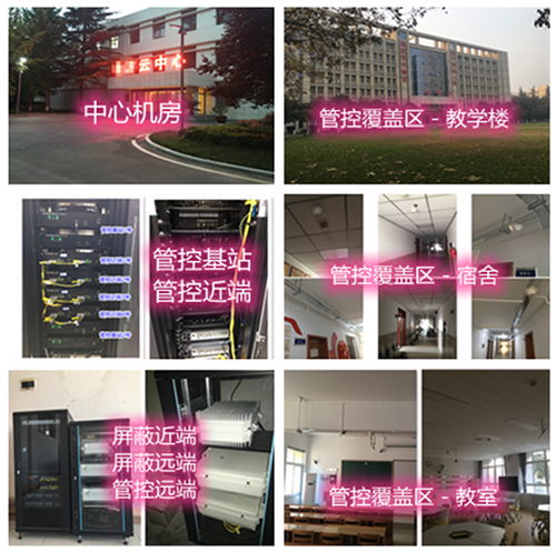 桂平某军事院校管控案例（数字信令级）
