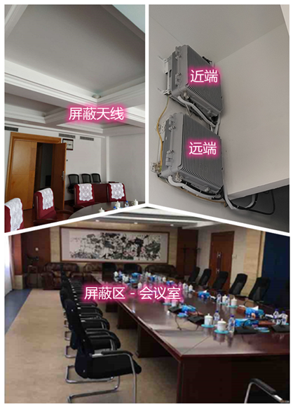  桂平某机关单位会议室屏蔽案例（数字信令级）